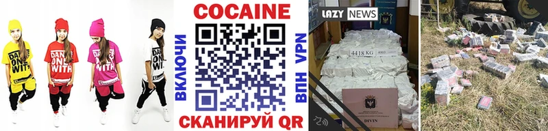 COCAIN Боливия  Конаково 